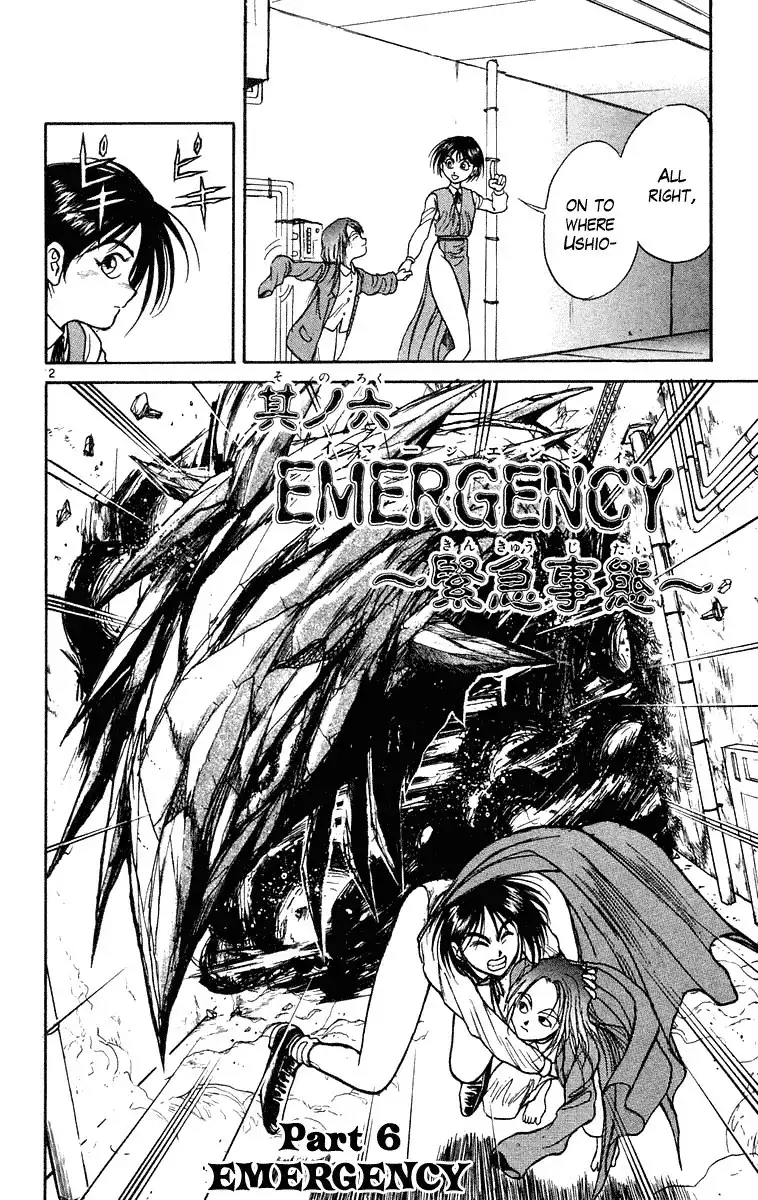 Ushio and Tora Chapter 225 2